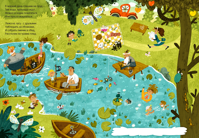 Любимый город. Пруд