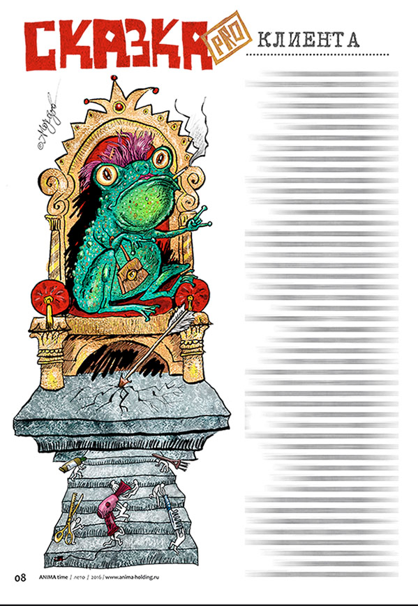 Журнальная картинка