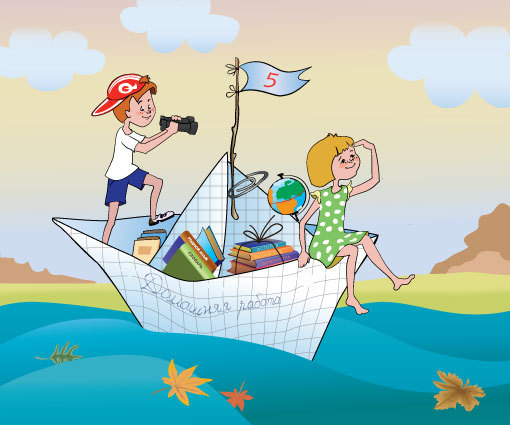 В страну знаний...