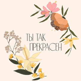 иллюстрация для открыток