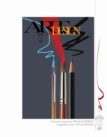 ART DESIGN