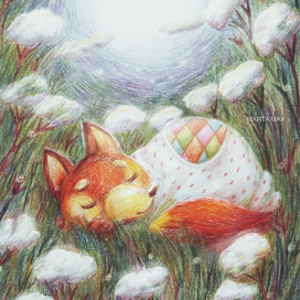 Сон. Лисичка