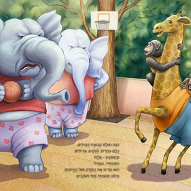иллюстрации к детской книге "Олимпиада в джунглях"