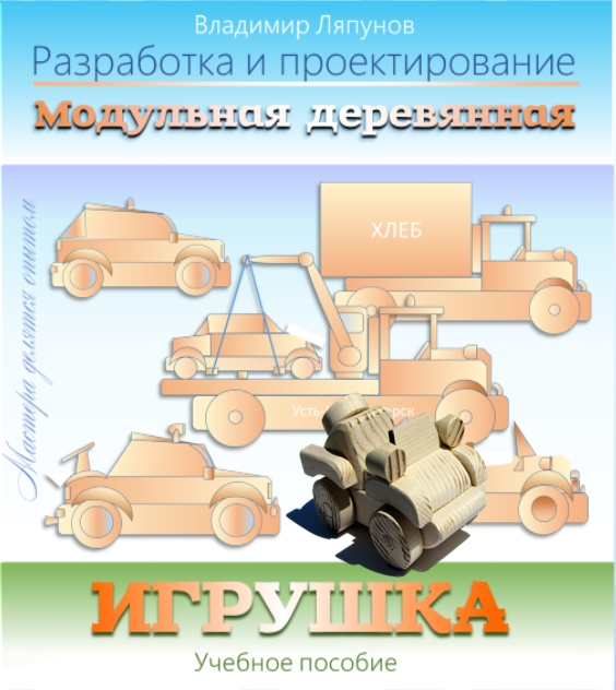 Обложка для учебного пособия