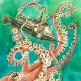 Спрут и Наутилус