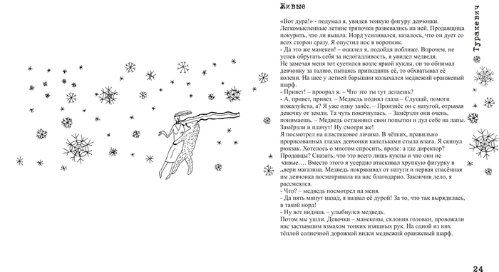 "ДЕТИ ХАРМСА"