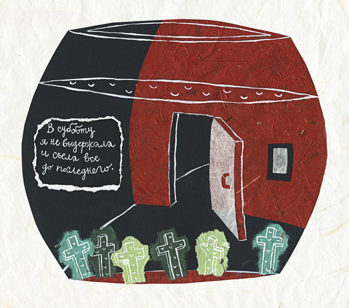 Аквариум Соленых Огурцов