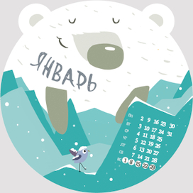 Календарь 2017. Январь