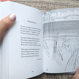 Иллюстрации к сборнику стихов «Уйти в слова…»  Виктории Лепко (Заслуженной артистки России) 