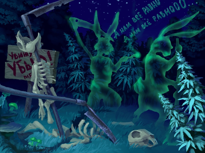 А нам всё равно