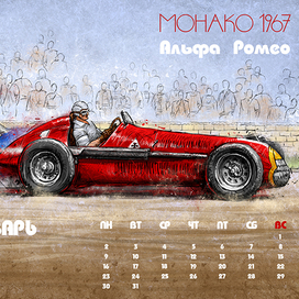 Страница календаря