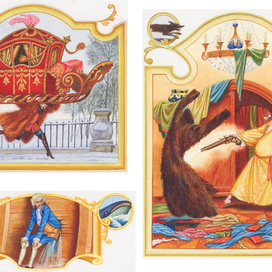 Мюнхгаузен. Бешеная шуба.