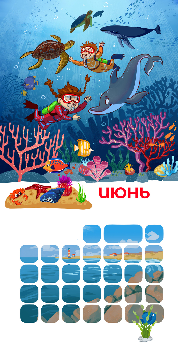 Календарь самостоятельного ребенка