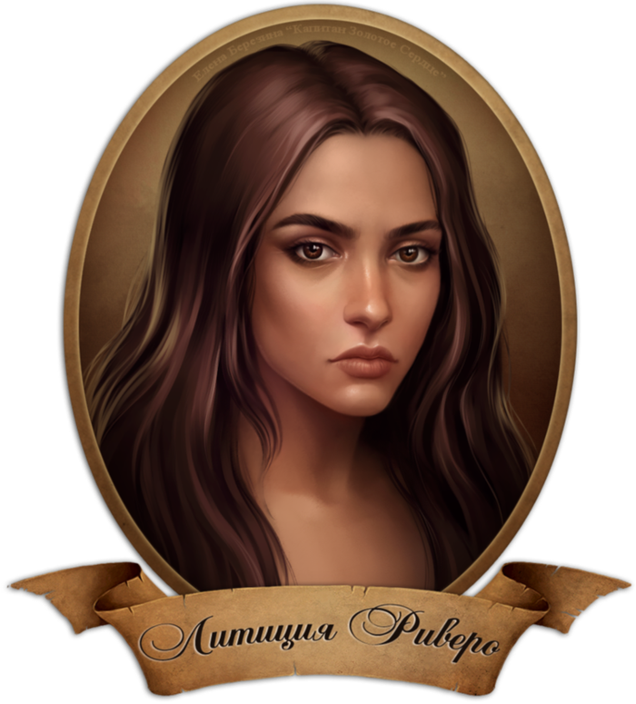 персонаж романа