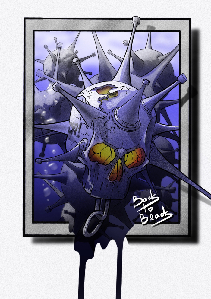 Мины Череп Океан