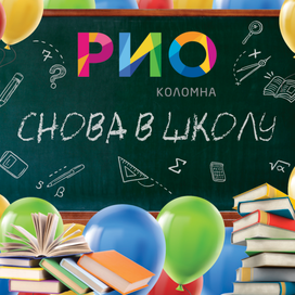 Баннер тц "РИО"