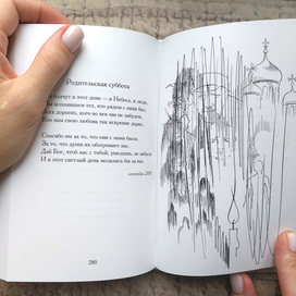 Иллюстрации к сборнику стихов «Уйти в слова…»  Виктории Лепко (Заслуженной артистки России) 