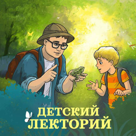 Детская иллюстрация