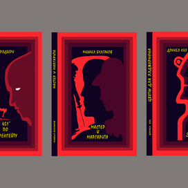 Обложки для серии книг