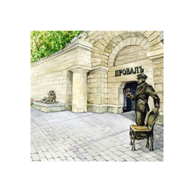 Озеро "Провал" и скульптура Остапа Бендера