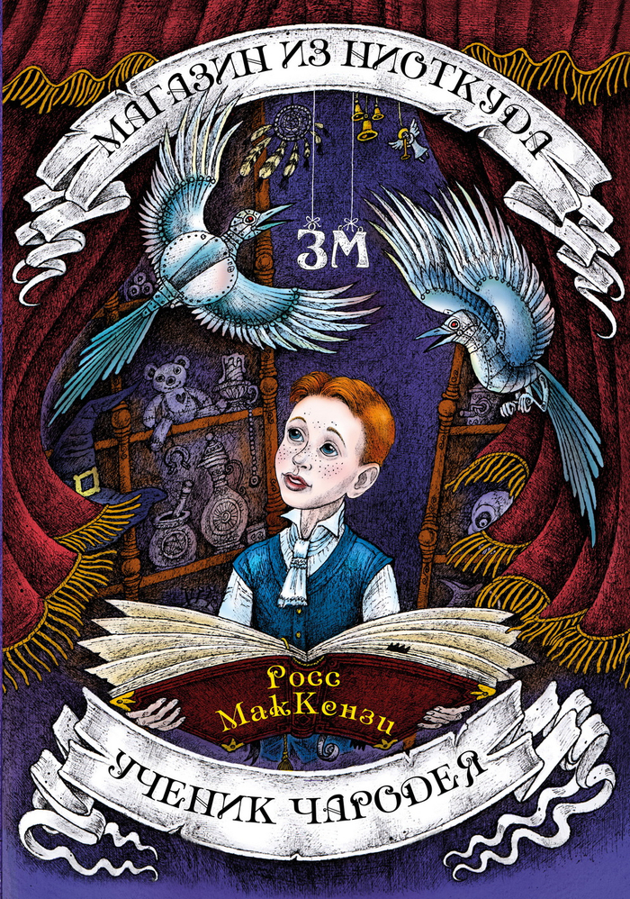 обложка фэнтези