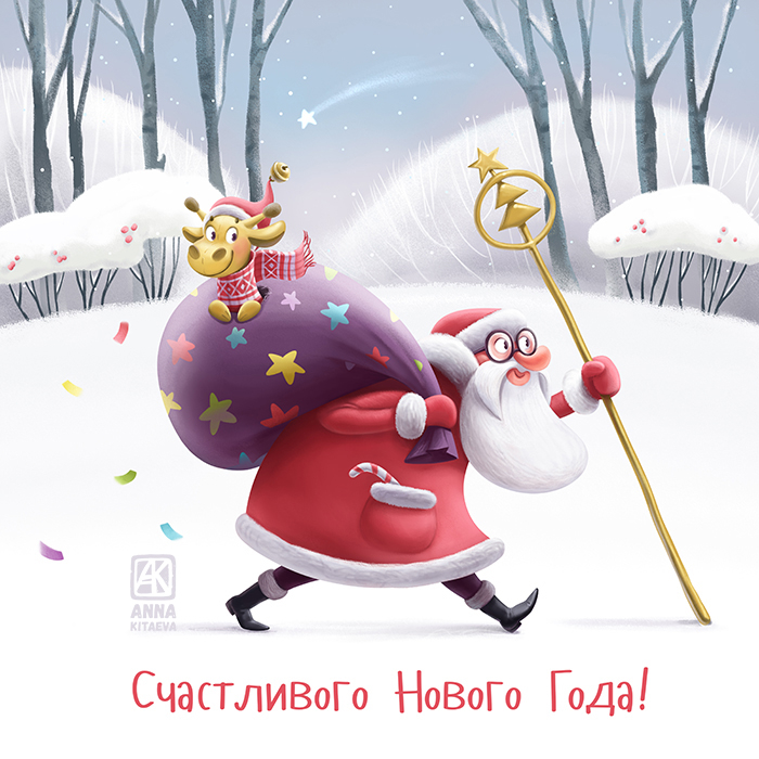 NewYear Postcard for Wachanga'17