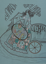 Купидон порционно