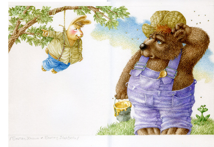 БратецКроликИБратецМедведь