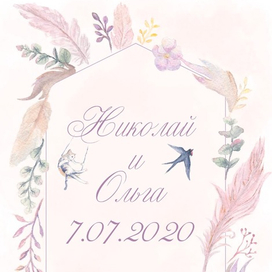 Свадебное приглашение