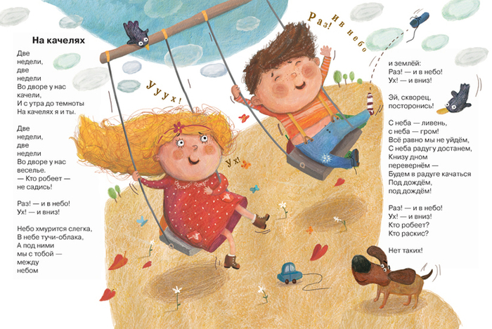 "Прогулка под дождем"6