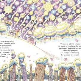 Морозный рассвет.