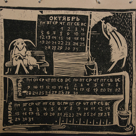 квартальный календарь