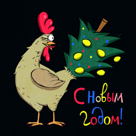 Поздравляю всех!