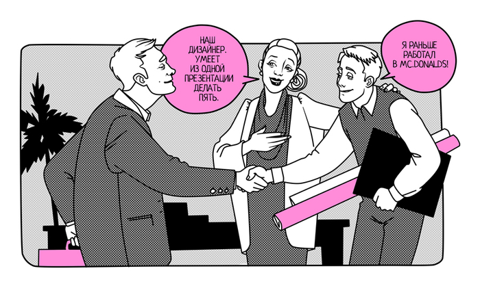 иллюстрации к презентации