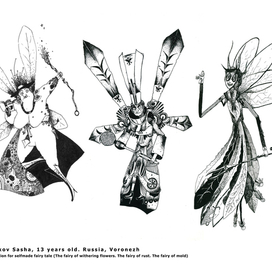 Три деструктивные феечки: Фея Плесени, Фея Ржавчины, Фея Увядания Цветов (13 лет)