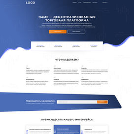 Біржа - Лендинг