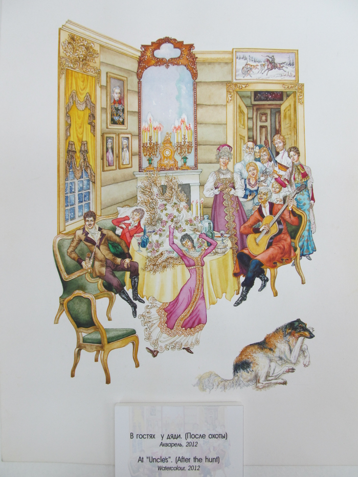 В гостях у дяди (После охоты)