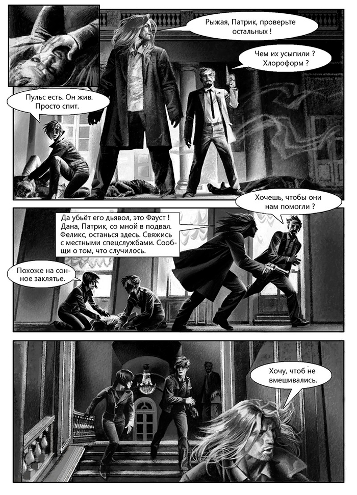 Московская арка. Полоса3