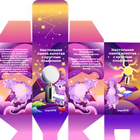 Лампа упаковка