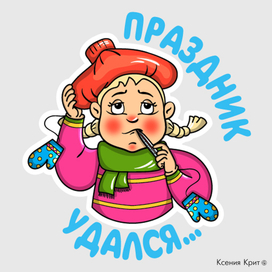 Стикеры для Mail.ru "Девочка"/ Часть II