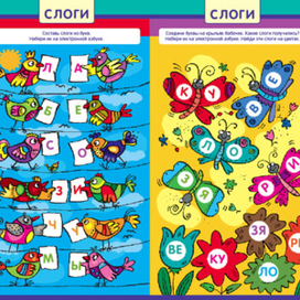 Иллюстрация к книжке Говорящая Азбука животных Изд-во Лабиринт