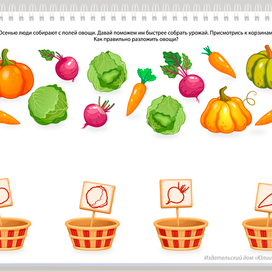 Развивающие пособия для детей