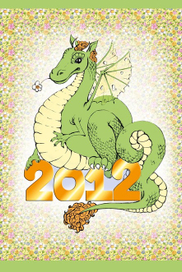 Дракониха 2012