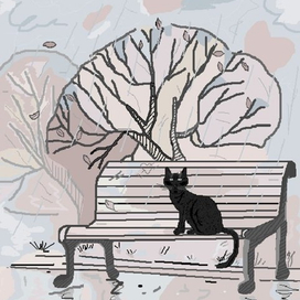 Одиночество