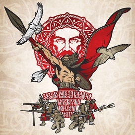 За родную землю.