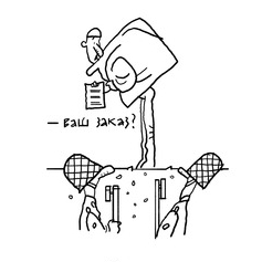 а ля гер блин а ля гер