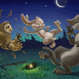 Трын-трава!