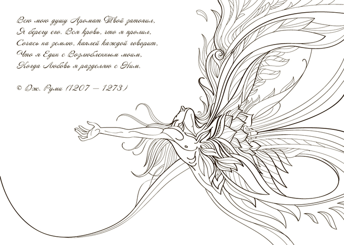 Лотос в сердце