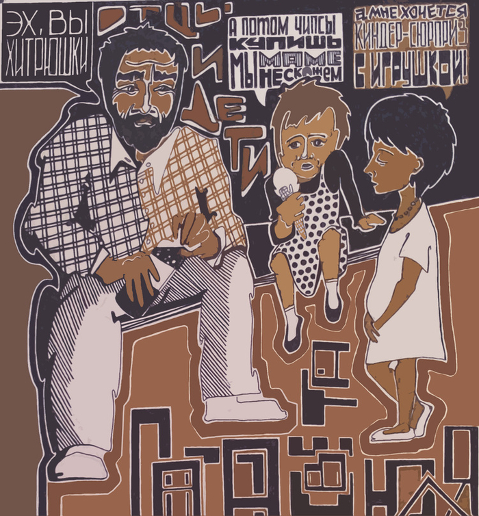 "эх, вы хитрюшки"