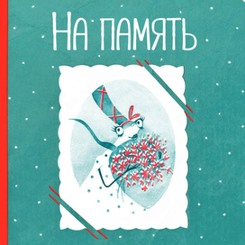 Первая любовь